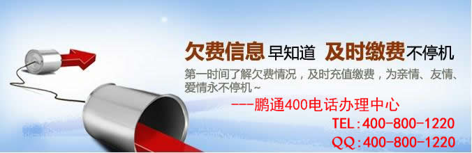 辦理400電話(huà)