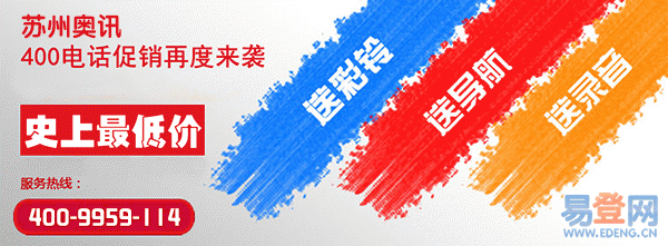 快遞行業需要辦理400電話嗎？