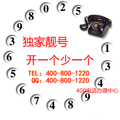 手機可以撥打400電話嗎