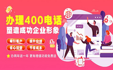 為什么400電話電話要實名制？