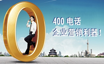 珠海400電話能同時接聽多路通話嗎？