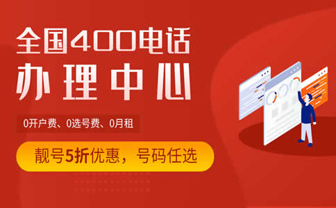 辦理400電話需要其他硬件么？