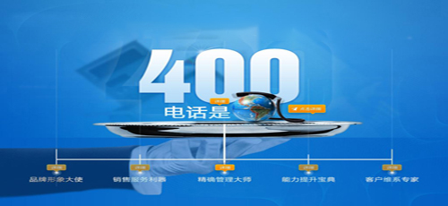 如何安裝400熱線電話？