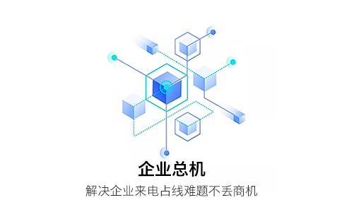 企業搬遷用更換400電話號碼嗎