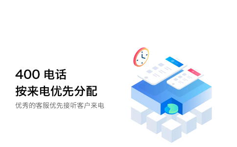 400電話功能