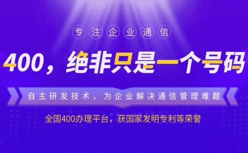 使用400電話需要安裝電話線嗎？
