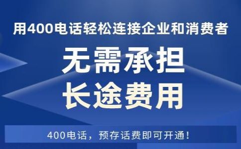 如何查詢400電話歸屬地和是哪個運營商的