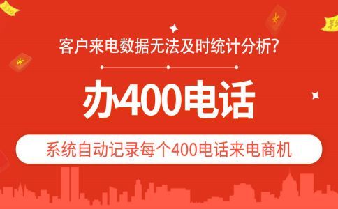 400電話能綁定多少個電話？