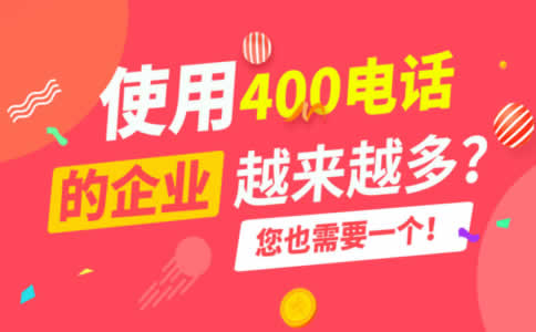 400電話信號怎么樣