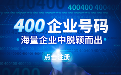 廈門400電話能限制某些地區(qū)的來電嗎？