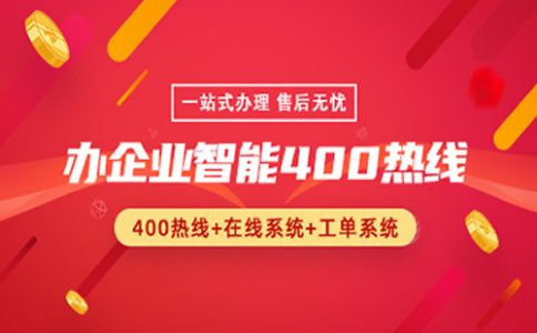 400電話不能撥打