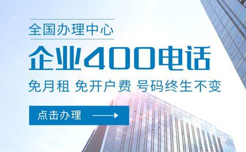 400電話續費需要什么材料，在哪里續費