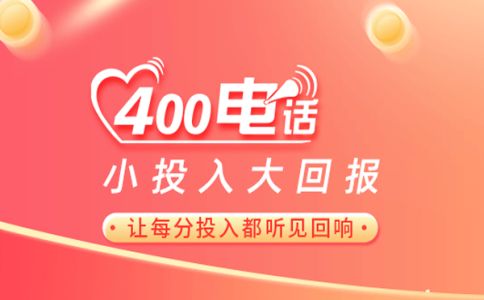 400電話可以做停機保號，放一段時間再用嗎？