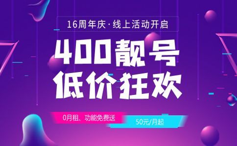 400電話在哪里能辦，怎么辦理400電話