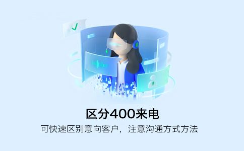 400電話(huà)為什么不占線呢