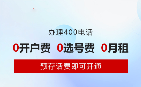 開通的企業(yè)400電話可以不同時(shí)間段播放不同彩鈴嗎