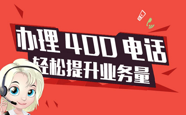 400電話會漏接電話嗎？